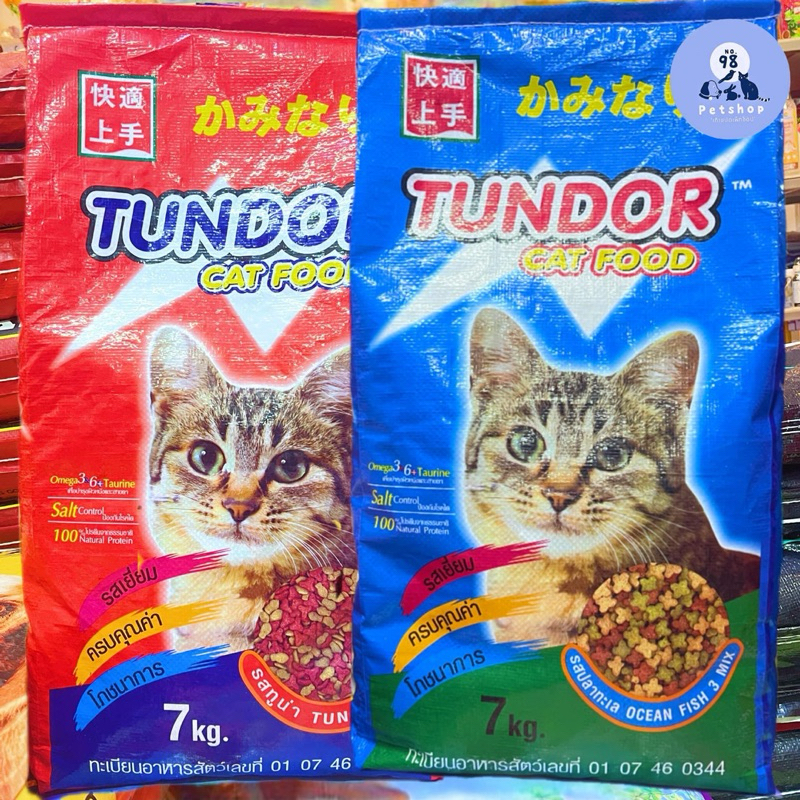 ทันเดอร์ อาหารแมว 7 กก. Tundor cat food 7 kg.