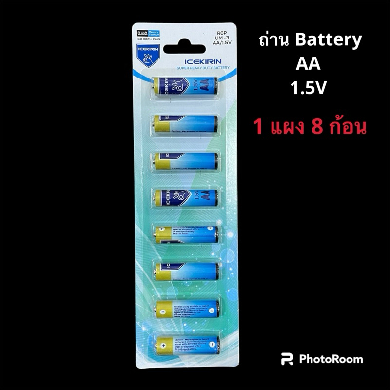 ถ่านแบตเตอรี่ ขนาด AA 1.5V และ AAA 1 แพ็ค 8 ก้อน ถ่านไฟฉาย รีโมท นาฬิกา ตรา ICEKIRIN