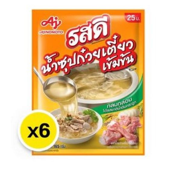 รสดี น้ำซุปก๋วยเตี๋ยวเข้มข้น 165กรัม ยกแพ็ค 6ห่อ