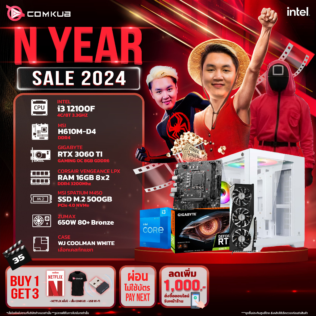 COMKUB - N YEAR 35 INTEL i3 12100F / RTX 3060ti / H610M-DDR4 / RAM 16GB Corsair / SSD M.2 500GB / 650w 80+ Bronze