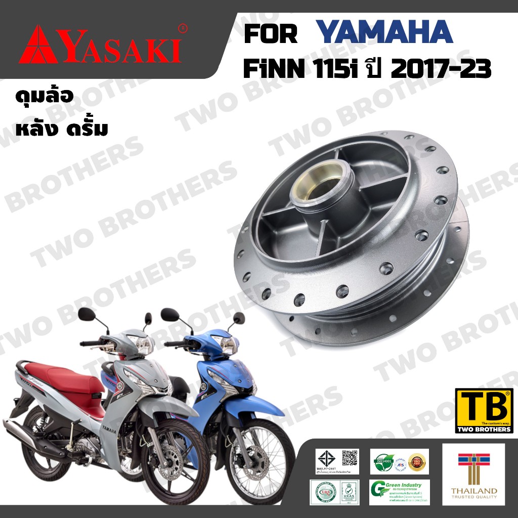 ดุมหลัง YAMAHA FINN 115i ปี 2017-23 YASAKI Made in Thailand แท้ 100%