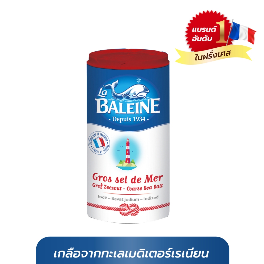ลา บาเลน เกลือทะเลเม็ดหยาบ เสริมไอโอดีน 500 กรัม (ขวดแดง) La Baleine Coarse Iodised Sea Salt 500g.