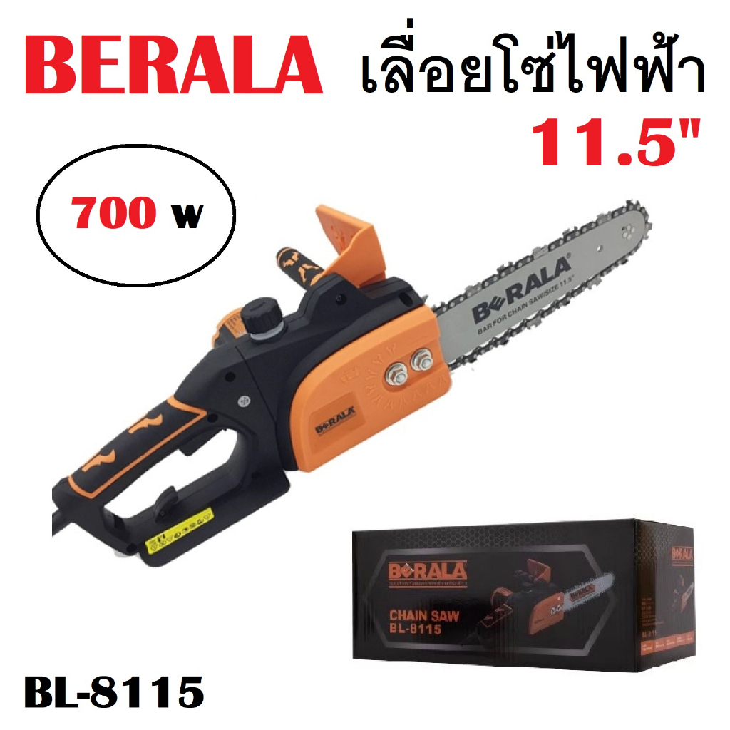 BERALA เลื่อยโซ่ไฟฟ้า 700W รุ่น BL-8115 บาร์ 11.5 นิ้ว เลื่อยไฟฟ้าตัดไม้ เลื่อยไฟฟ้า เลื่อยตัดไม้+