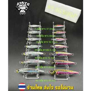 เหยื่อจิ๊ก [ ส่ง1-3วัน ] AY Jig [B3] สีลูกปลา 7-80กรัม ตัวนี้งานสีงานเคลือบดีมาก เงาวิปวัป ทีเด็ด