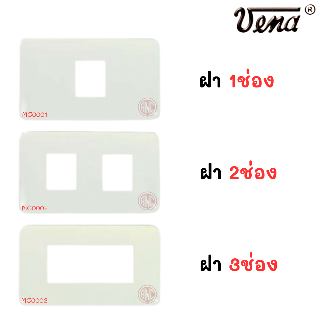 VENA หน้ากากพลาสติกพร้อมตะแกรง รุ่น Meji-series (เมจิ-ซีรีส์) (หน้าเล็ก)