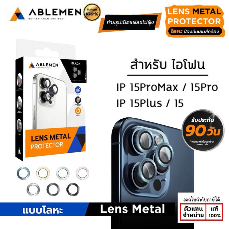 Ablemen เลนส์กล้องแยก Iphone15pro/promax