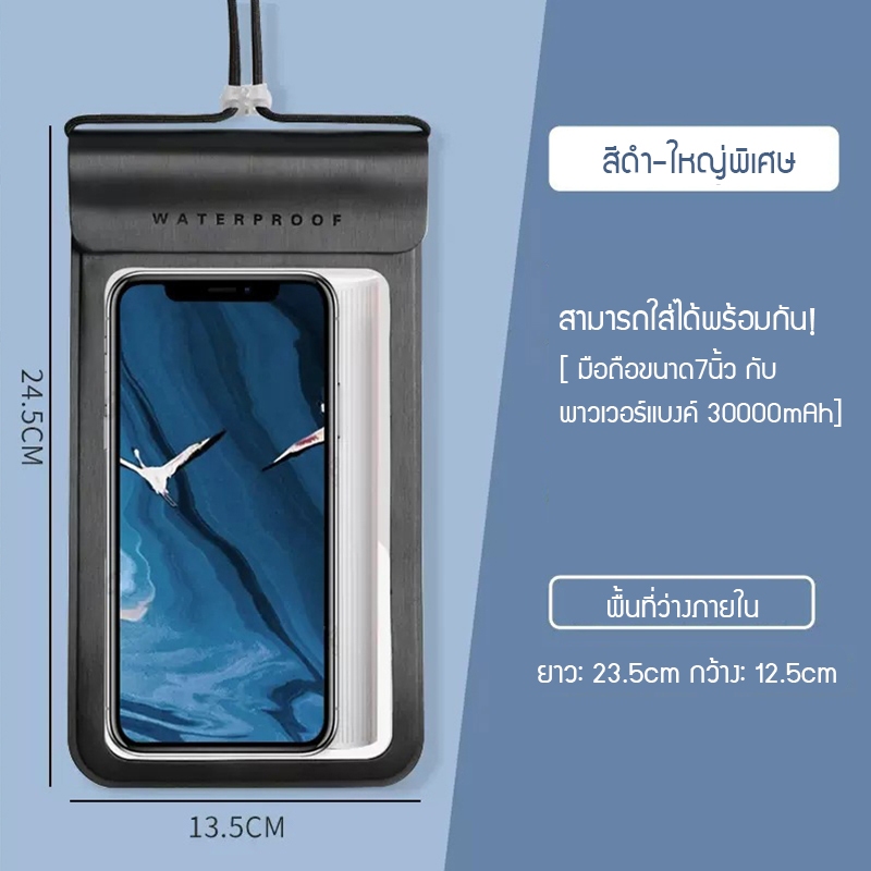 [กดจอได้/ส่งจากไทย✨] ซองใส่โทรศัพท์กันน้ำ กระเป๋ากันน้ำขนาดใหญ่พร้อมสายคล้องคอ กดหน้าจอได้ แบบโปร่งใสเห็นจอชัด ราคา ถูกที่สุด ดีลบีเคเค แกลเลอรีภาพที่ 8