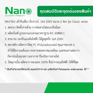 1ชิ้น Nano เต้ารับ เดี่ยว มีกราวน์ และไม่มี NN-P301B NN-P301W NN-P302B NN-P302W 16แอมป์ 250โวลท์ Classic Series