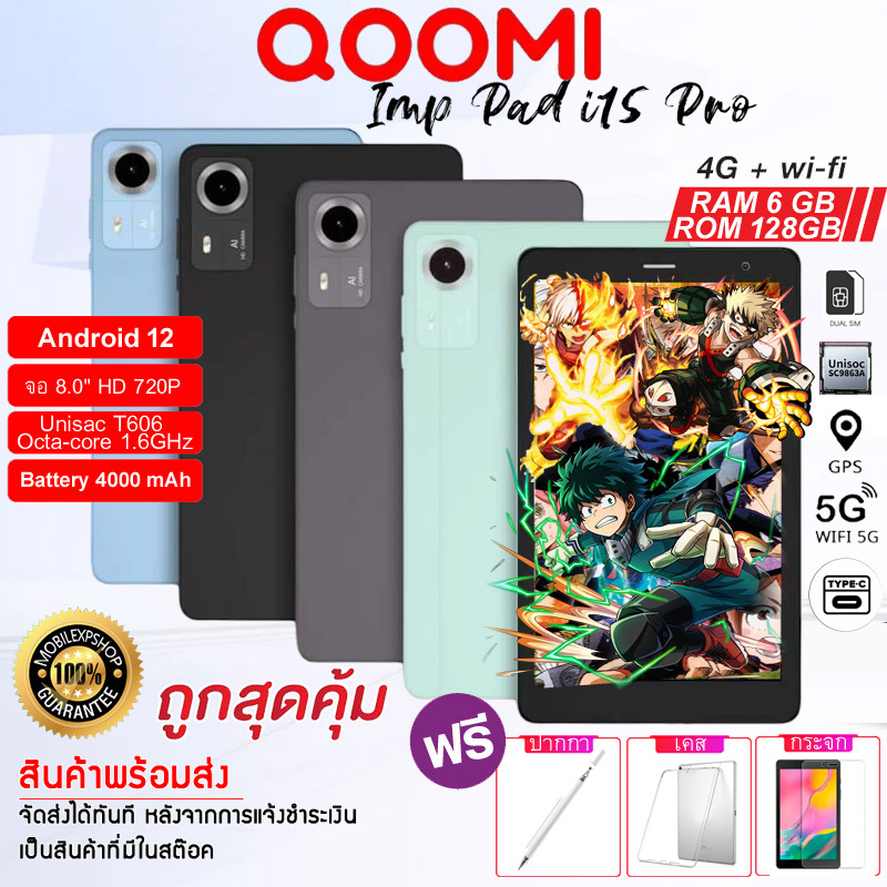 แท็บเล็ต QOOMI รุ่น Imp Pad i15 Pro (6+128GB) จอ 8 นิ้ว รุ่นใหม่ล่าสุด แท็บเล็ตเล่นเกมส์ ใส่ซิมได้ พ