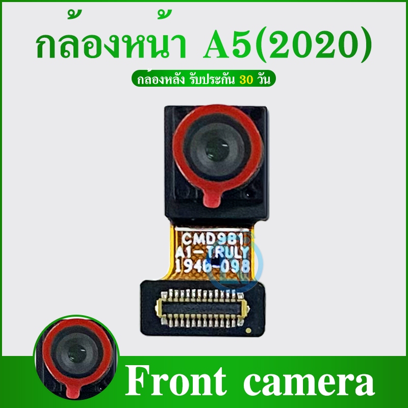 กล้องหน้า Oppo A5(2020),A9(2020)