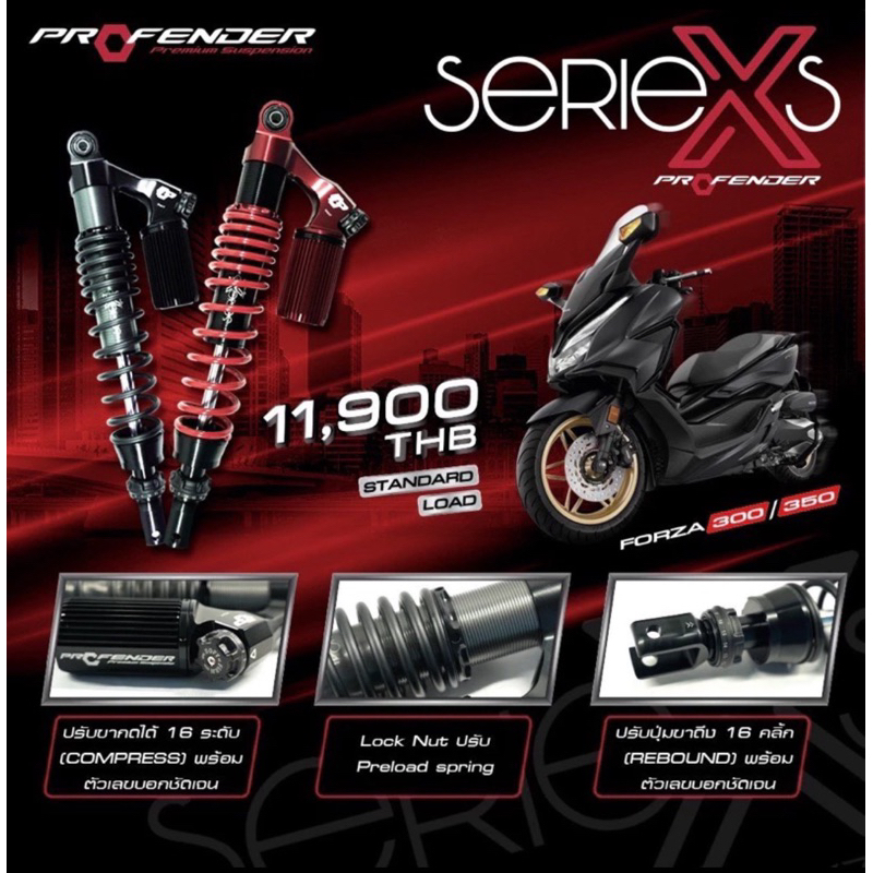 !! ส่งฟรี !! โช๊คหลัง profender x series Froza350 ขนาด400 / 430มิล ประกันโช๊คหลัง2ปี