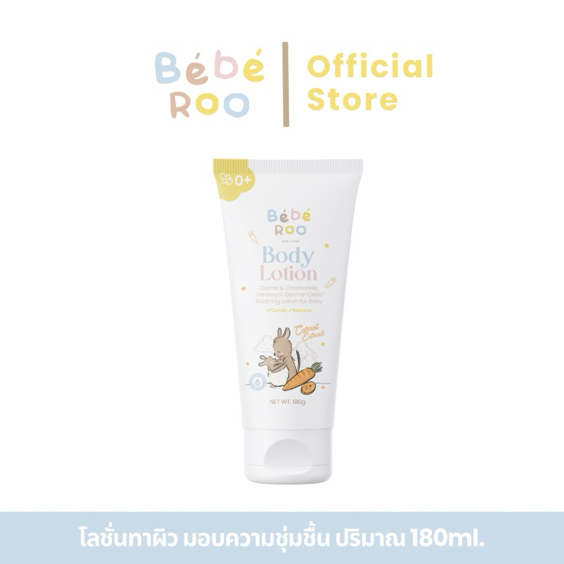 Bébé Roo ໂລຊັນຖນອມຜິວເດັກ (180ml) ຊຸ່ມຊື່ນແບບເຂັ້ມ