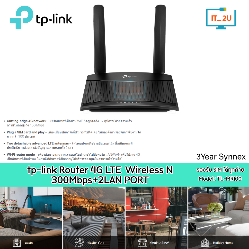 TP-Link TL-MR100 4G LTE Router Wifi 300Mbps เราเตอร์ใส่ซิม