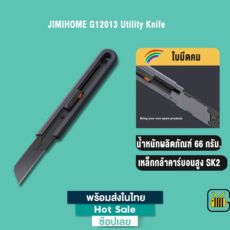 JIMIHOME G12013Utility Knife มีดคัทเตอร์ คัทเตอร์ คัตเตอร์ เครื่องใช้สำนักงาน คัตเตอร์จิ๋ว อุปกรณ์สำนักงาน