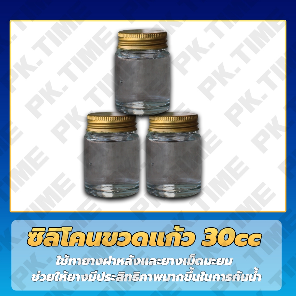 ซิลิโคนทายางกันน้ำ ช่วยให้น้ำไม่เข้านาฬิกา คุณสมบัติช่วยให้กันน้ำเข้านาฬิกาได้ดีขึ้น