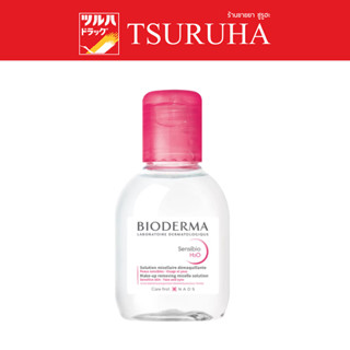 ไบโอเดิร์มมา เซนสิบิโอเอชทูโอ100 มล./Bioderma Sensibio 100 m…