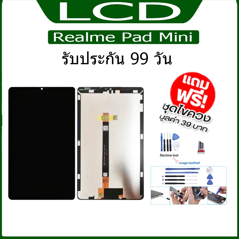 หน้าจอสัมผัส LCD 8.7 นิ้ว สําหรับ Realme Pad Mini LCD RMP2105 RMP2106