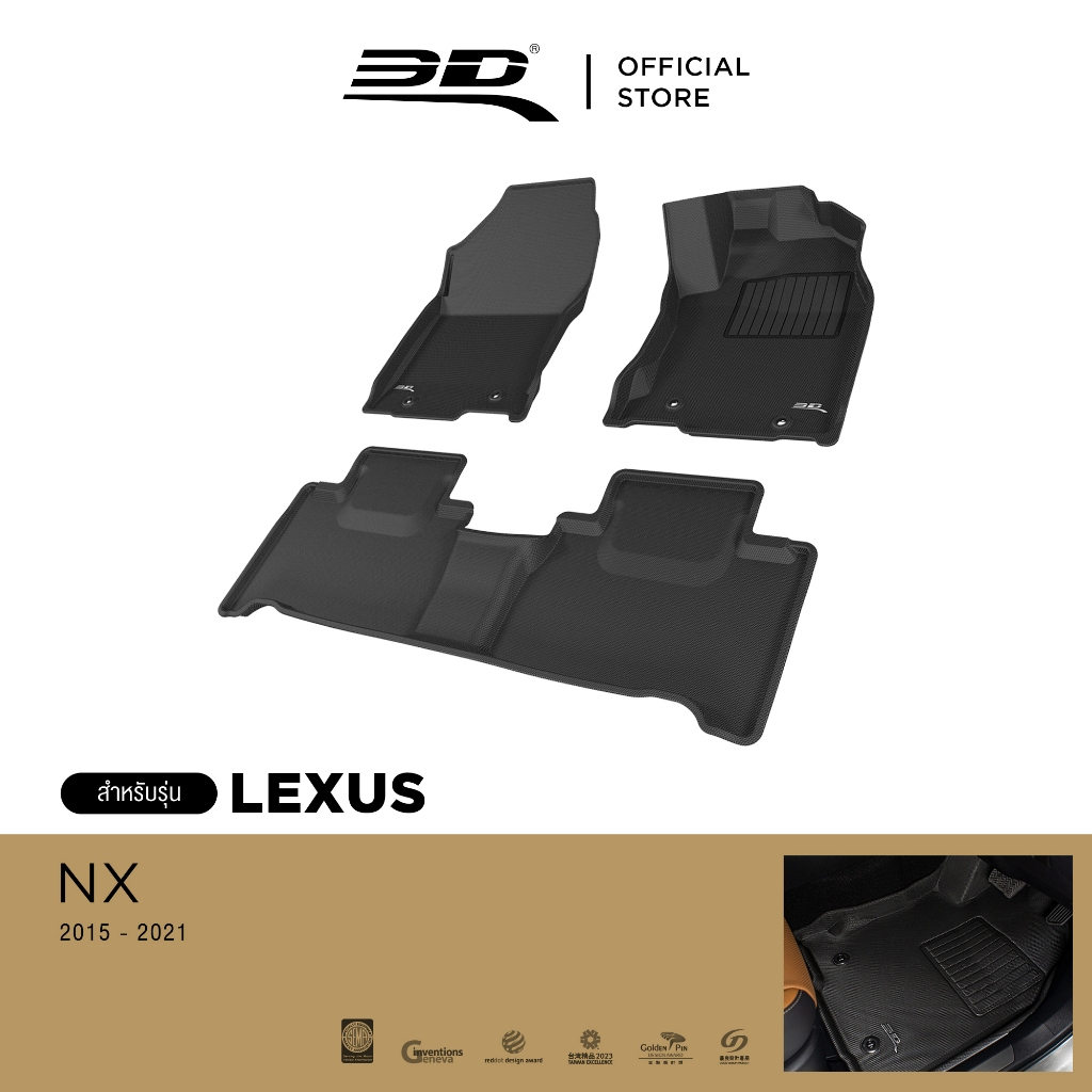 3D Mats พรมปูพื้นรถยนต์ LEXUS NX SERIES 2016-2021 พรมกันลื่น พรมกันนํ้า พรมรถยนต์