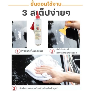 1011/300 ML.น้ำยาลอกกาว น้ำยาลอกฟิล์มมือถือ ลอกสติ๊กเกอร์ (STICKER REMOVER) ขวด 300ml