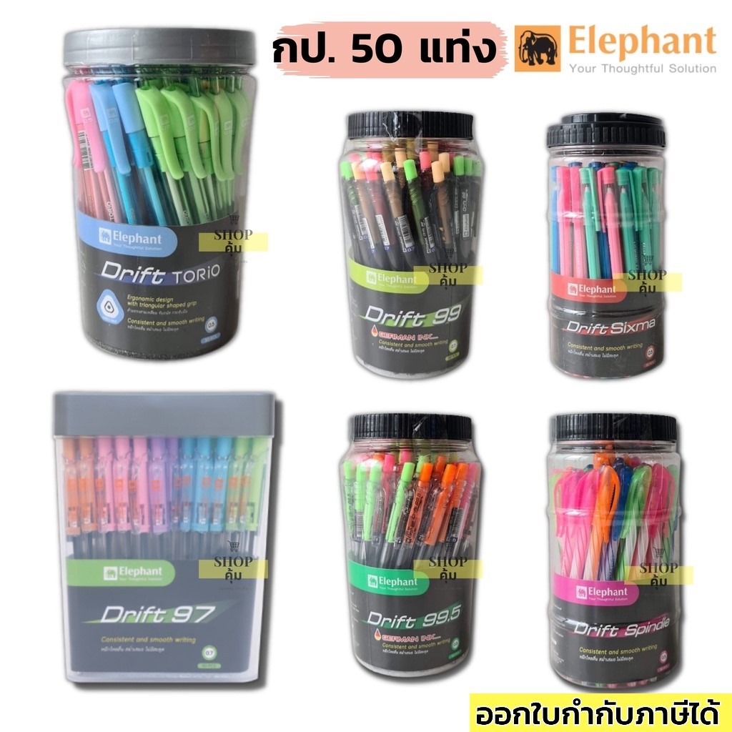 ปากกา ตราช้าง Drift Torio /  99 / 99.5 / 97 / 77 / 77X ปากกาลูกลื่น หมึกน้ำเงิน แดง