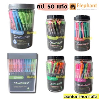 ปากกา ตราช้าง Drift Torio /  99 / 99.5 / 97 / 77 / 77X ปากกาลูกลื่น หมึกน้ำเงิน แดง