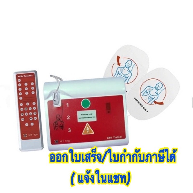เคริ่องฝึกสอน AED  จำลองเครื่องกระตุ้นหัวใจอัตโนมัติภายนอกสำหรับการฝึกอบรม CPR ภาษาไทย