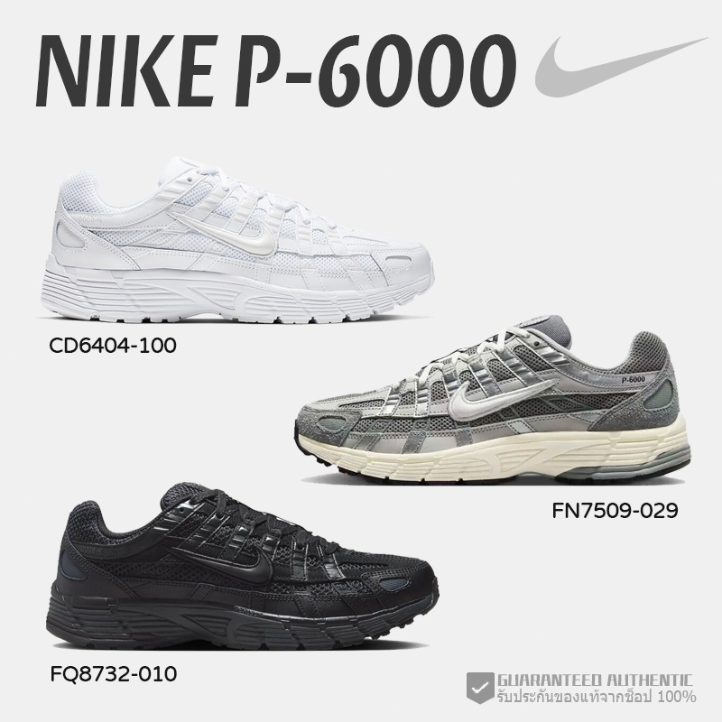 (พร้อมส่ง รองเท้า) ของแท้ 100 % NIKE P-6000 PREMIUM TRIPLE BLACK / SILVER / WHITE FN7509-029 NIKE P-6000 SNEAKER