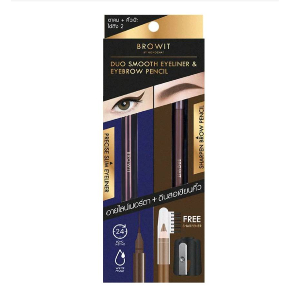 Browit Duo Smooth Eyeliner & Eyebrow Pencil บราวอิท น้องฉัตร ดูโอ้ สมูท อายไลเนอร์+ดินสอเขียนคิ้ว แถมฟรี! กบเหลา