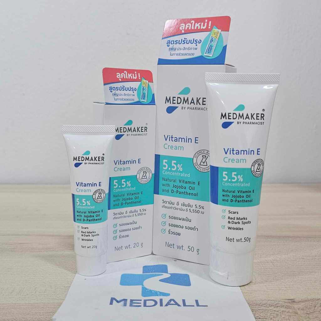 MedMaker Vitamin E Cream เมดเมเกอร์ วิตามิน อี 20,50 g