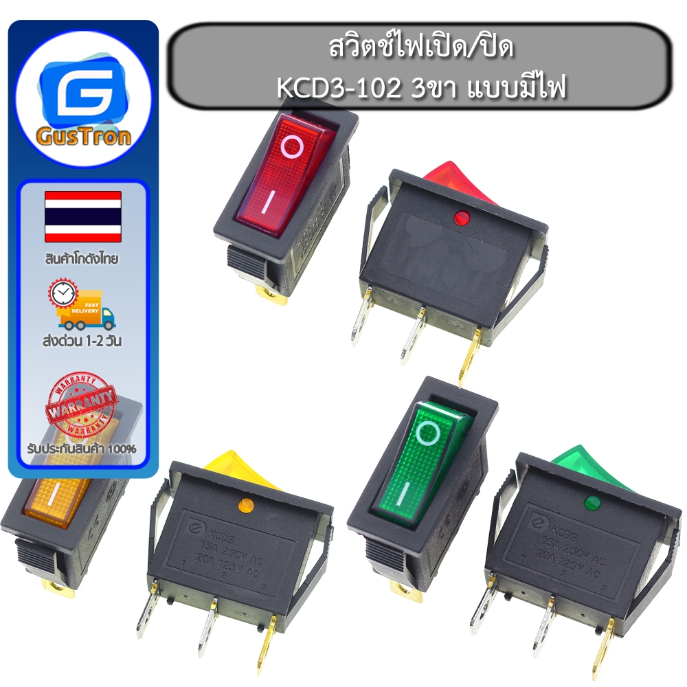 สวิตช์ไฟเปิด/ปิด KCD3-102 3ขา แบบมีไฟ สีแดง เหลือง เขียว 30*14*30mm