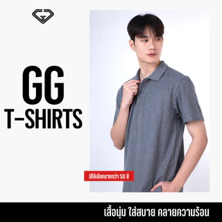GG-Tshirts เสื้อโปโล ขายดี แขนสั้น