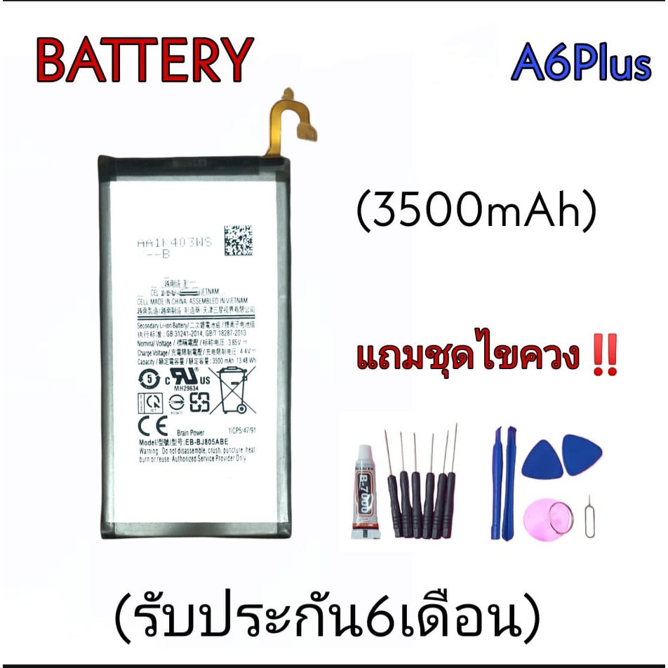 Battery A6Plus แบต J8 2018  แบตA6พลัส Battery J8(2018) **รับประกัน6เดือน