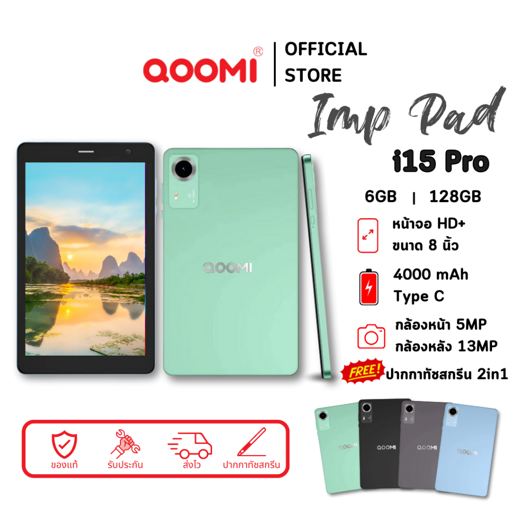 แท็บเล็ต QOOMI รุ่น Imp Pad i15 Pro (6+128GB) จอ 8 นิ้ว รุ่นใหม่ล่าสุด Andorid 12 แท็บเล็ตเล่นเกมส์ ใส่ซิมได้ พร้อมของแถ