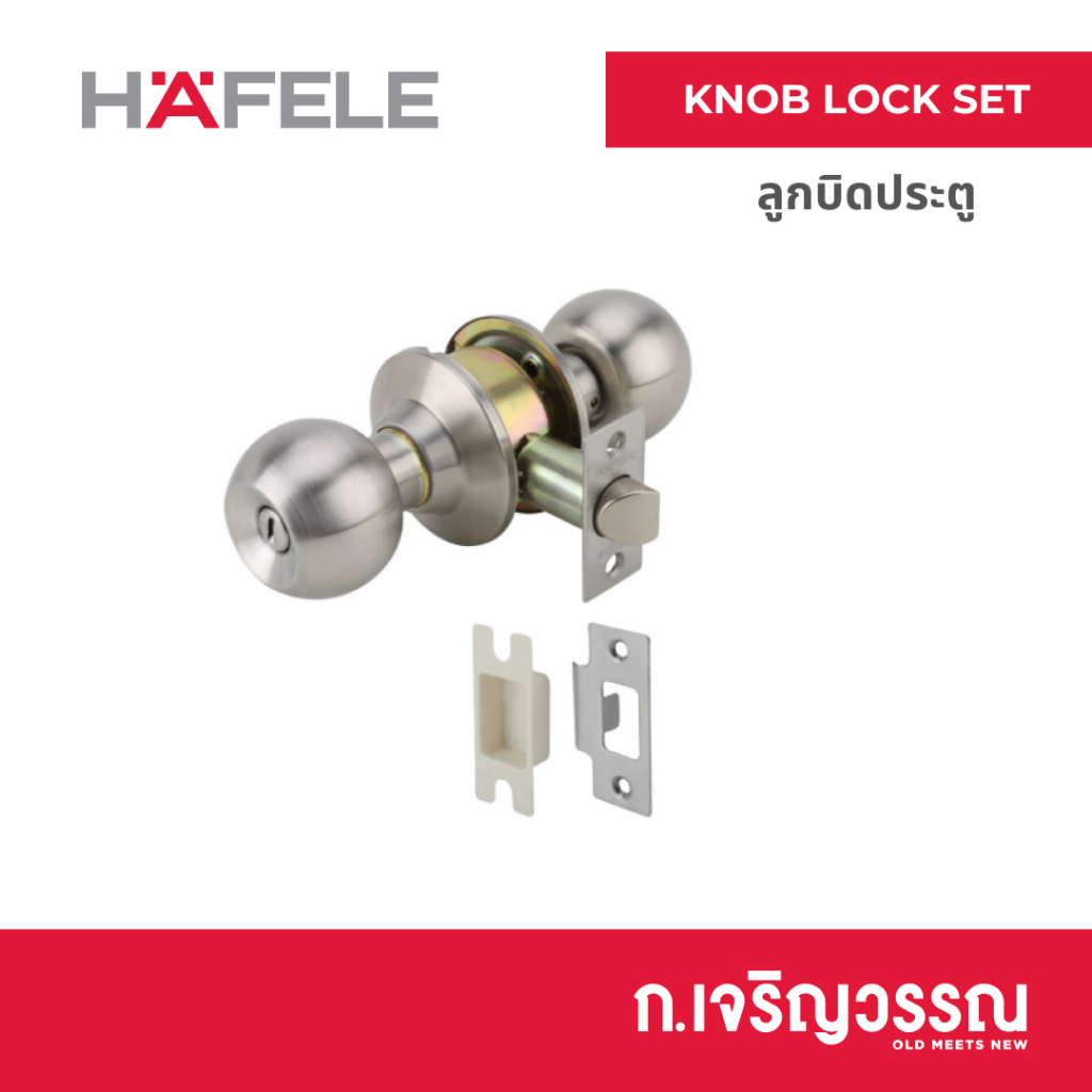 HAFELE 489.93.091 ลูกบิดประตูห้องน้ำ