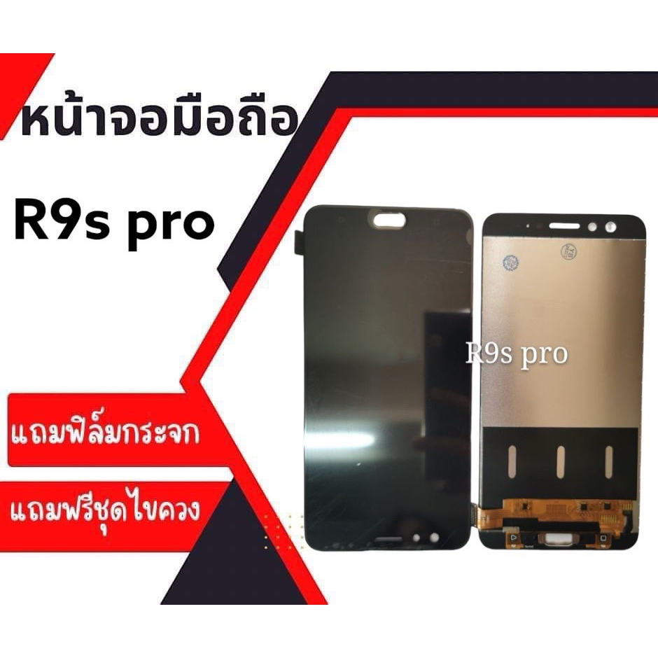 หน้าจอ R9Spro LCD  R9S Pro จอR9S Pro จอ r9s pro