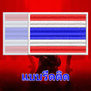 อาร์มปัก อาร์มธงชาติไทย THAILAND Arm patch วัสดุตกแต่งผ้า ปักแน่น เน้นคุณภาพ คุ้มราคา
