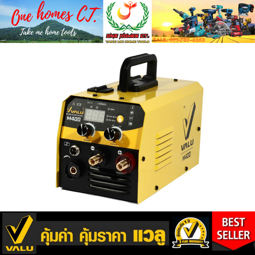 VALU เครื่องเชื่อม MIG 120 แอมป์ รุ่น M400  # ออกใบเสร็จ-ใบกำกับภาษีได้ครับ