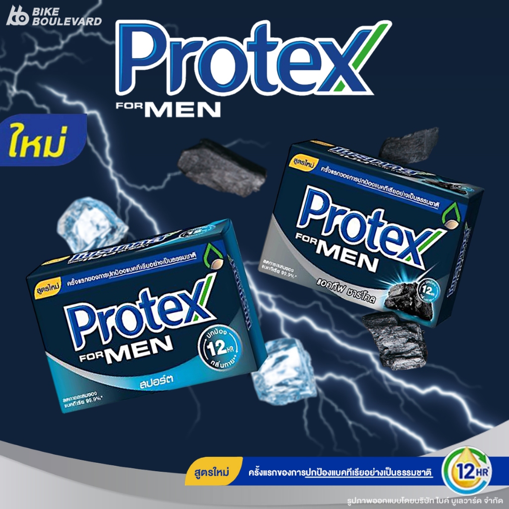 Protex โพรเทคส์ สบู่ก้อน 60 กรัม 4 ก้อน สูตรฟอร์เมน สปอร์ต สูตรแอคทีฟ ชาร์โคล สบู่ สบู่ถูตัว โพรเทค