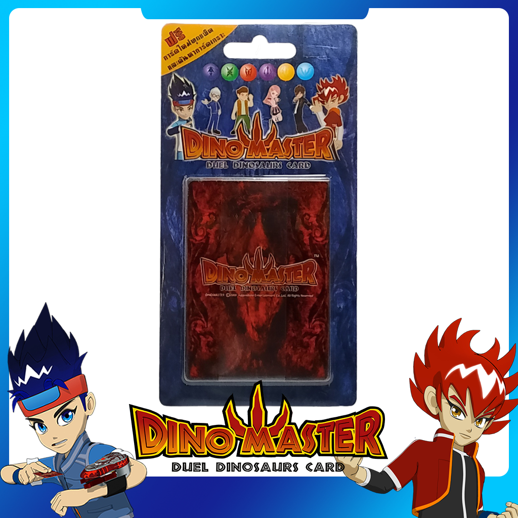 การ์ดไดโนมาสเตอร์ CARD DINOMASTER ชุดการ์ดเสริมสุ่ม แบบสไลด์แพ็ค สีน้ำเงิน