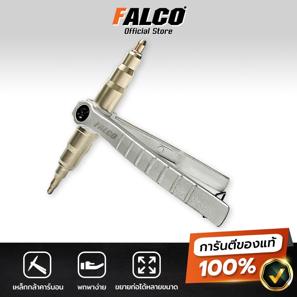 FALCO คีมขยายท่อทองแดง ขยายท่อ PVC ขนาด 1/4"-7/8" อุปกรณ์ขยายท่อทองแดง
