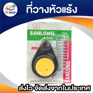 ที่วางหัวแร้งสำหรับวางหัวแร้งเมื่อไม่ใช้งานชั่วขณะ