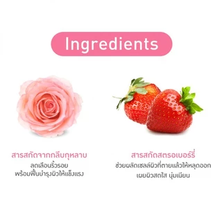 Baby Bright ซีแอนด์อีโรสสตรอเบอร์รี่บอดี้พีลลิ่งเจล 200ml