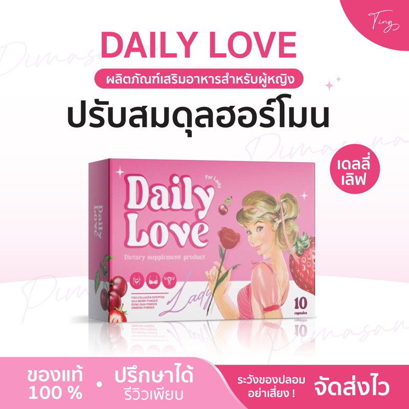 #อาหารเสริมสำหรับผู้หญิง #ลดปวดประจำเดือน #ปรับสมดุลฮอร์โมน #บำรุงผิว #บำรุงความงาม