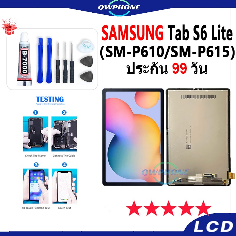 LCD  Samsung Tab S6 Lite หน้าจอ+ทัช หน้าจอโทรศัพท์ หน้าจอ จอ SM-P610 / SM-P615 / SM-P610N จอแถมชุดไข