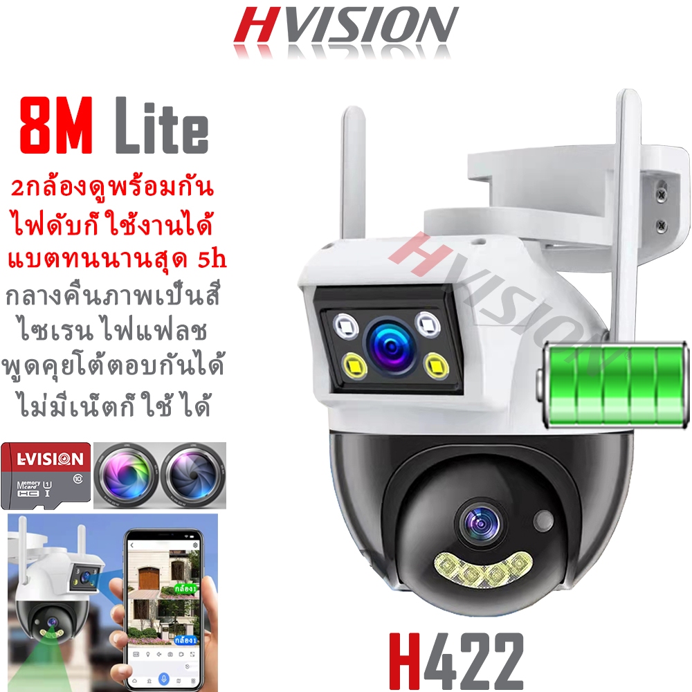 HVISION ไฟดับก็ใช้งานได้ กล้องวงจรปิด wifi 2กล้องดูพร้อมกันได้ กล้องวงจรปิดไร้สาย ไฟดับใช้ได้มากสุด 
