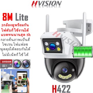 HVISION ไฟดับก็ใช้งานได้ กล้องวงจรปิด wifi 2กล้องดูพร้อมกันไ…