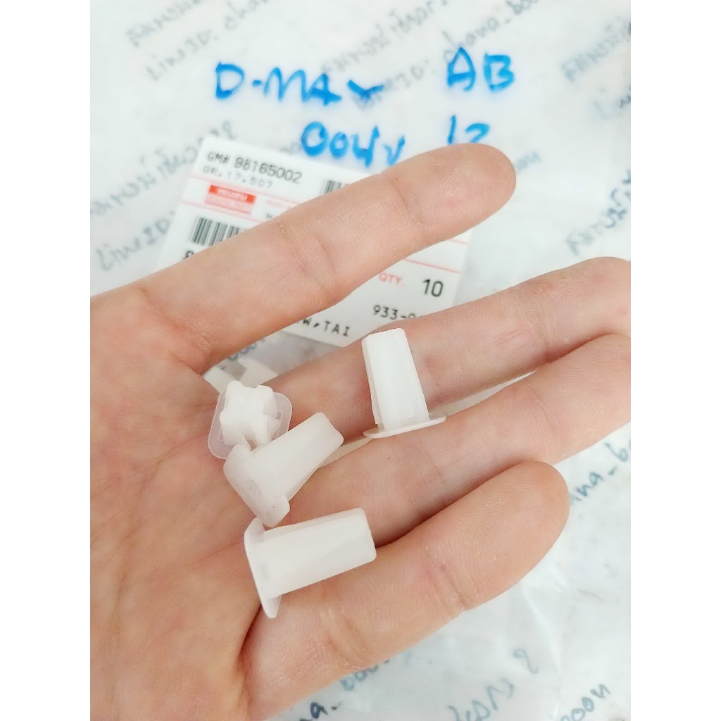 ( 4 ตัว ) กิบ ฝาท้าย ดีแม็ก ออนิว 2012 กิ๊บเกลียวปล่อย พุกรองสกรู Dmax Allnew ดีแม็ค พลาสติก ยึด น็อต แผ่นปิด จับ