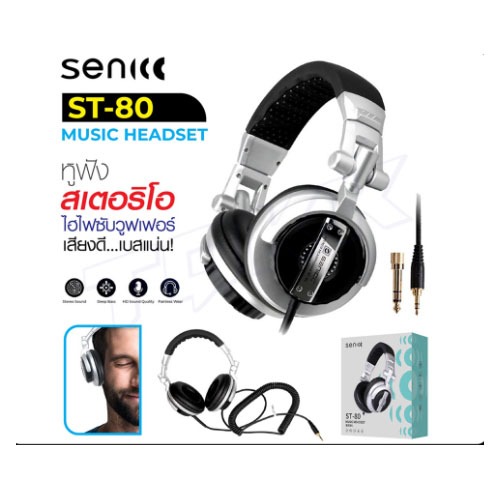 SENIC รุ่น ST-80 STEREO HEADPHONES หูฟังสำหรับฟังเพลงไฮไฟซับวูฟเฟอร์ Enhanced Super BASS Noise - Iso