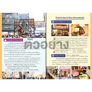 คู่มือท่องเที่ยว "OSAKA : โอซาก้า+คันไซ เล่มเดียวเที่ยวได้จริง"