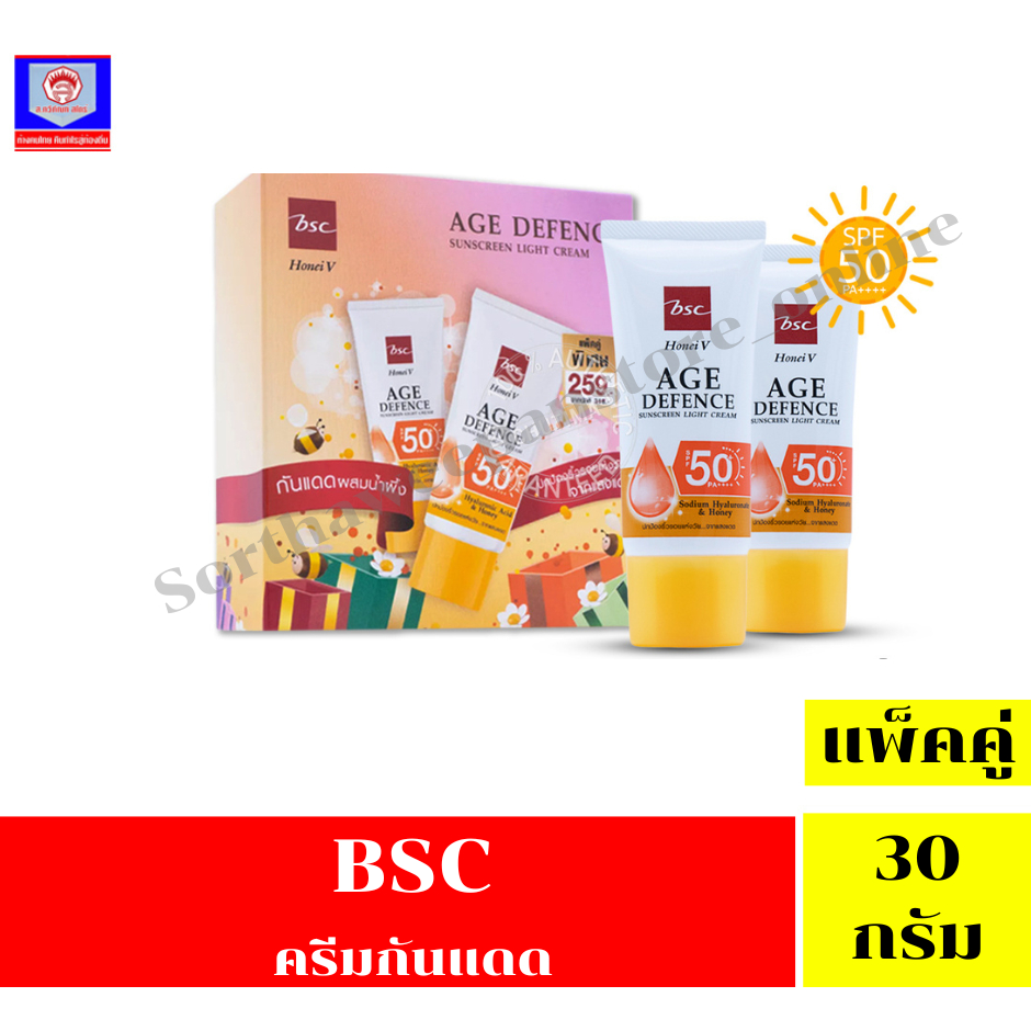 บีเอสซี เอจ ดิเฟนซ์ ซันสกรีน ไลท์ ครีม  SPF50+ PA++++ ขนาด 30 กรัม x 2 ชิ้น